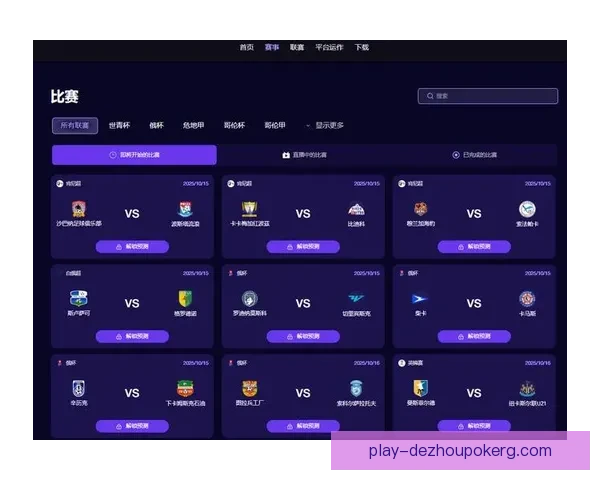 全球足球资讯汇聚一站 最新赛事数据深度分析与战术解读